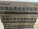 颖朗太阳能庭院照明灯户外感应灯超亮大功率防水农村院子新款一体路灯 实拍图