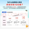 2027新小学英语阅读100篇三年级星火英语阅读理解天天练3年级全国通用官方授权阅读理解专项训练书课外强化训练 实拍图