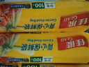 佳能（Glad）食品级保鲜袋大号180个 平口点断式食品袋 食物生鲜蔬果保鲜 实拍图