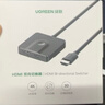 绿联HDMI2.0双向切换器二进一出4K60Hz高清一拖二1分2笔记本电脑主机拓展接显示器投影电视分屏器55006 实拍图