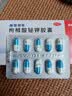 丽珠得乐[丽珠得乐] 枸橼酸铋钾胶囊 120mg*20粒/盒 实拍图