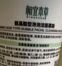 相宜本草氨基酸洁面泡沫慕斯500ml 洗面奶大容量深层清洁 实拍图