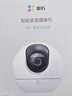 萤石【7天终身云存储服务】萤石C6c 2K+星光增强版 400万极清 室内智能无线监控器家用摄像头双向通话 实拍图