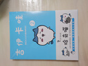 吉伊卡哇:那些又小又可爱的家伙们.1+2（简体中文版） 超人气IP“chiikawa”原作漫画 (日) nagano著 以吉伊卡哇为首的一群小生物日常故事书 实拍图