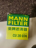 曼牌滤清器（MANNFILTER）空调滤清器空调滤芯CU20017/CU20074马自达CX-5/昂克赛拉1.5L2.0L 实拍图