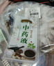 天美琪【7仓发货当天发】中药液自立吸嘴袋加厚中药袋汤药分装袋液体袋 【便携吸嘴袋】50只【含6件套】 实拍图