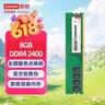 联想（Lenovo）8GB DDR4 2400 台式机内存条 实拍图