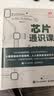 芯片通识课：一本书读懂芯片技术 deepseek教程（异步图书出品） 实拍图
