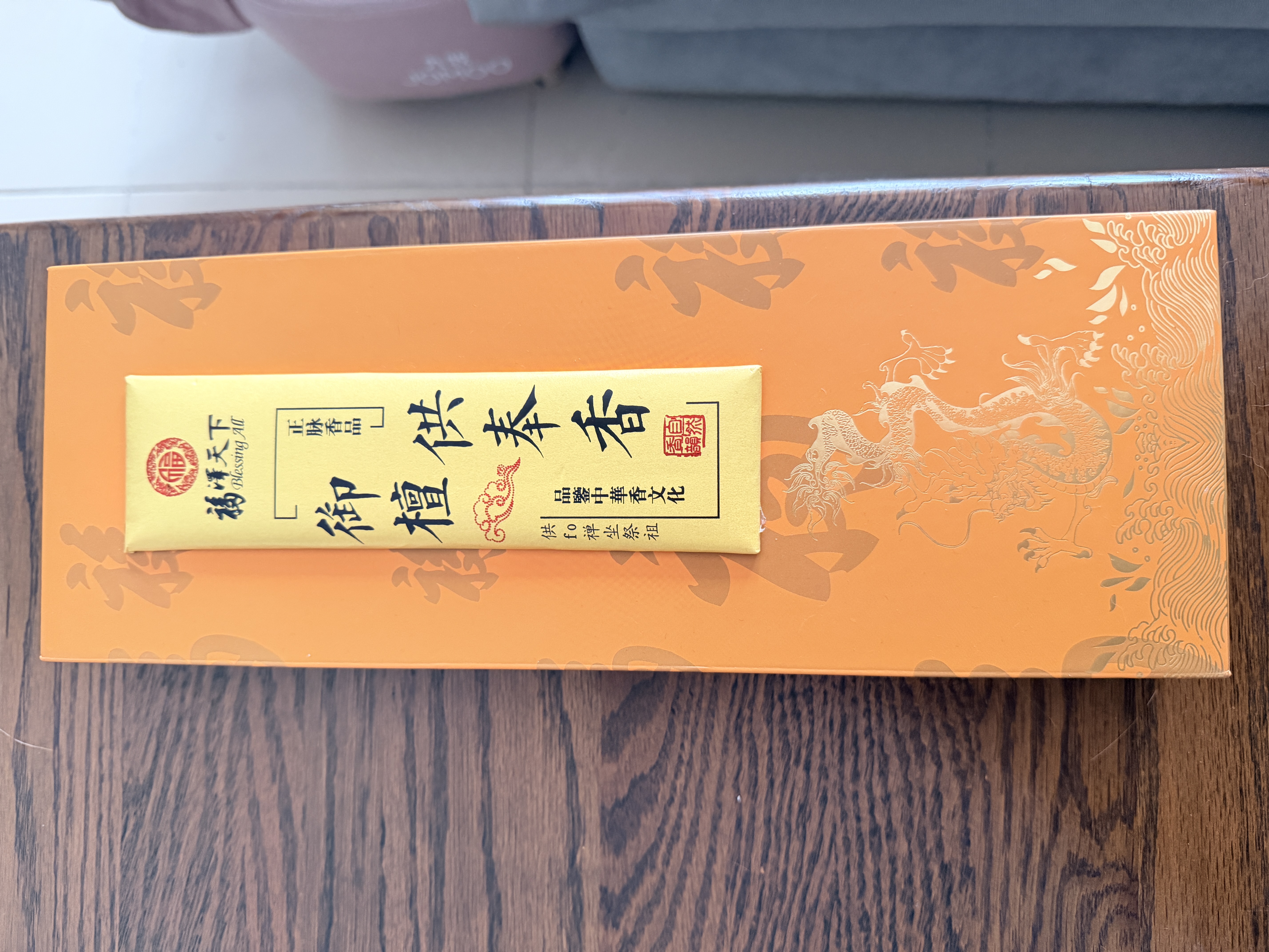 福澤天下御檀供奉香无烟檀香线香供观音财神供佛拜佛香家用祭祀竹签香贡香300克 实拍图