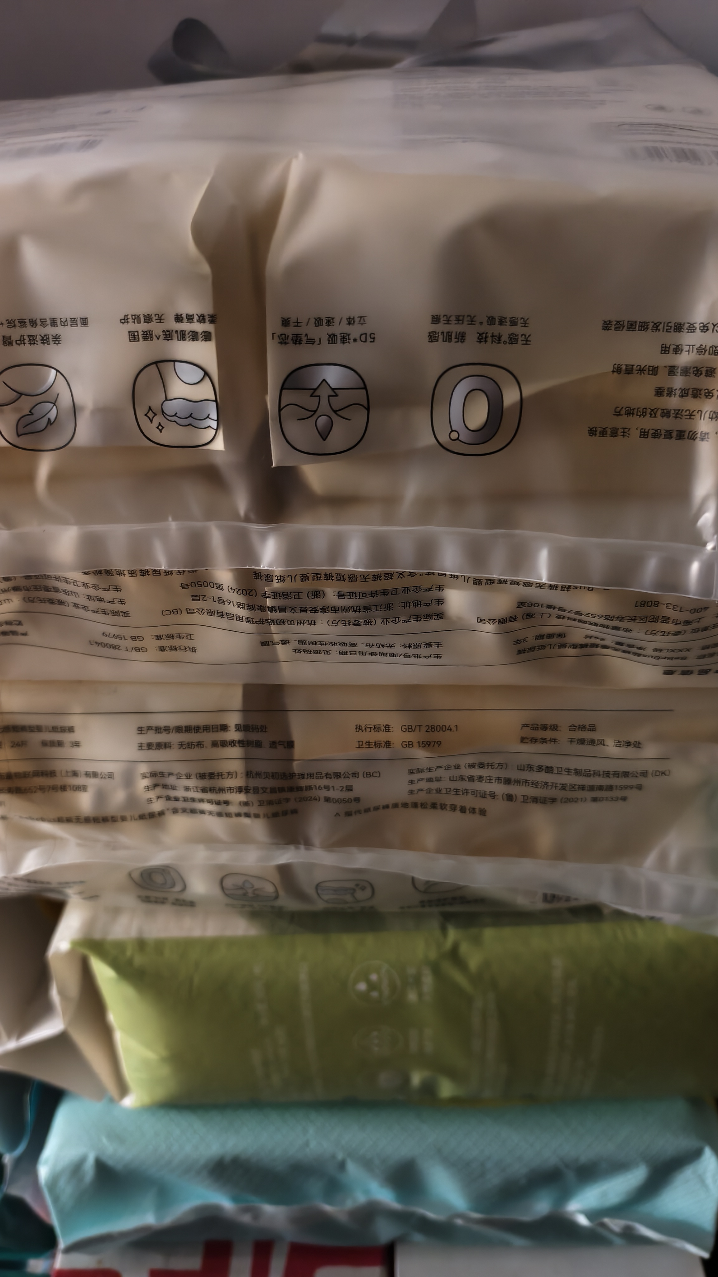 babycare皇室pro裸感拉拉裤XXXL24+1>17kg)婴儿尿不湿成长裤透气大吸量 实拍图