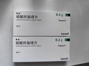 【原研进口】赛能 硫酸羟氯喹片 0.2g*10片/盒 实拍图
