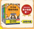 半小时漫画 【新版升级】半小时漫画中国史1-5 全套 实拍图