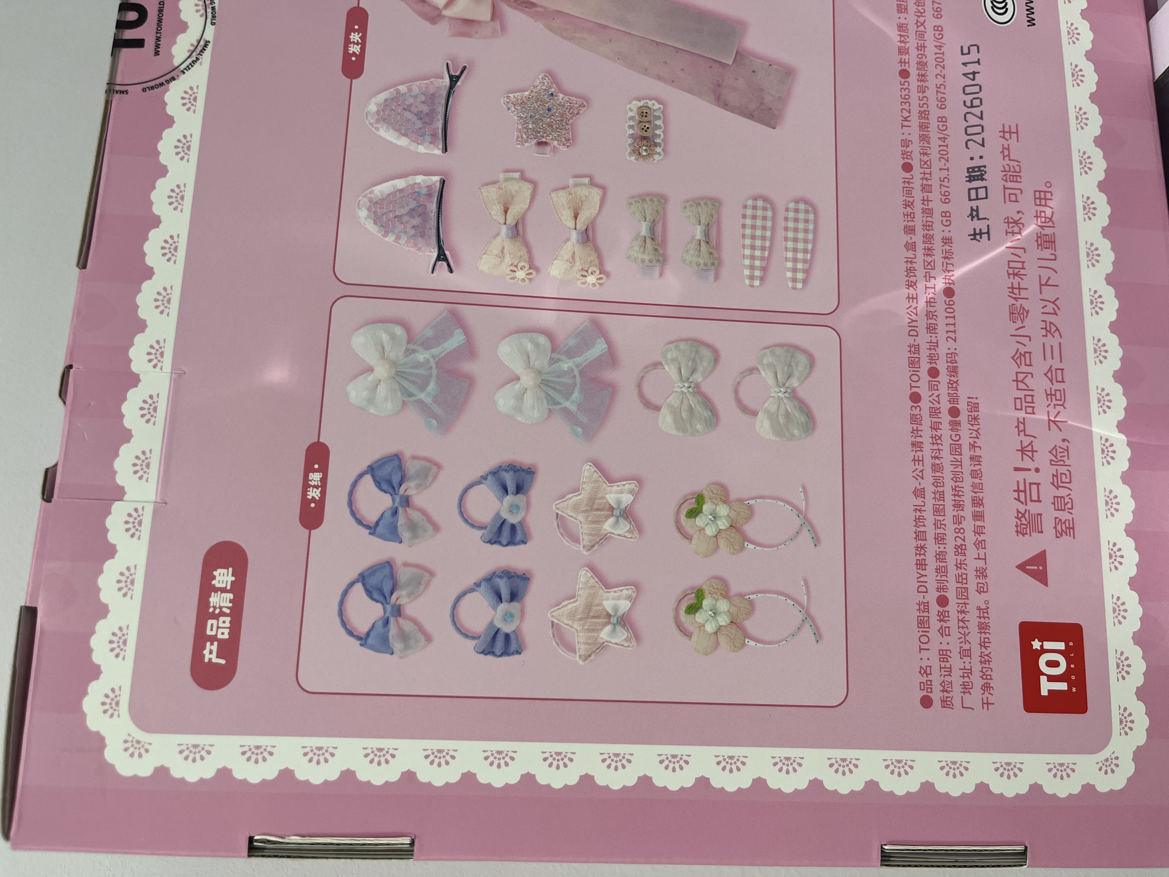 TOI 图益 DIY 公主发饰礼盒 女孩手工串珠首饰生日礼物 实拍图