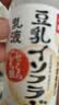 莎娜（SANA）豆乳美肌乳液女清爽润肤乳不粘腻保湿乳150ml 实拍图