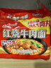 统一红烧牛肉面 五合一 100g*5袋装 方便面泡面 实拍图