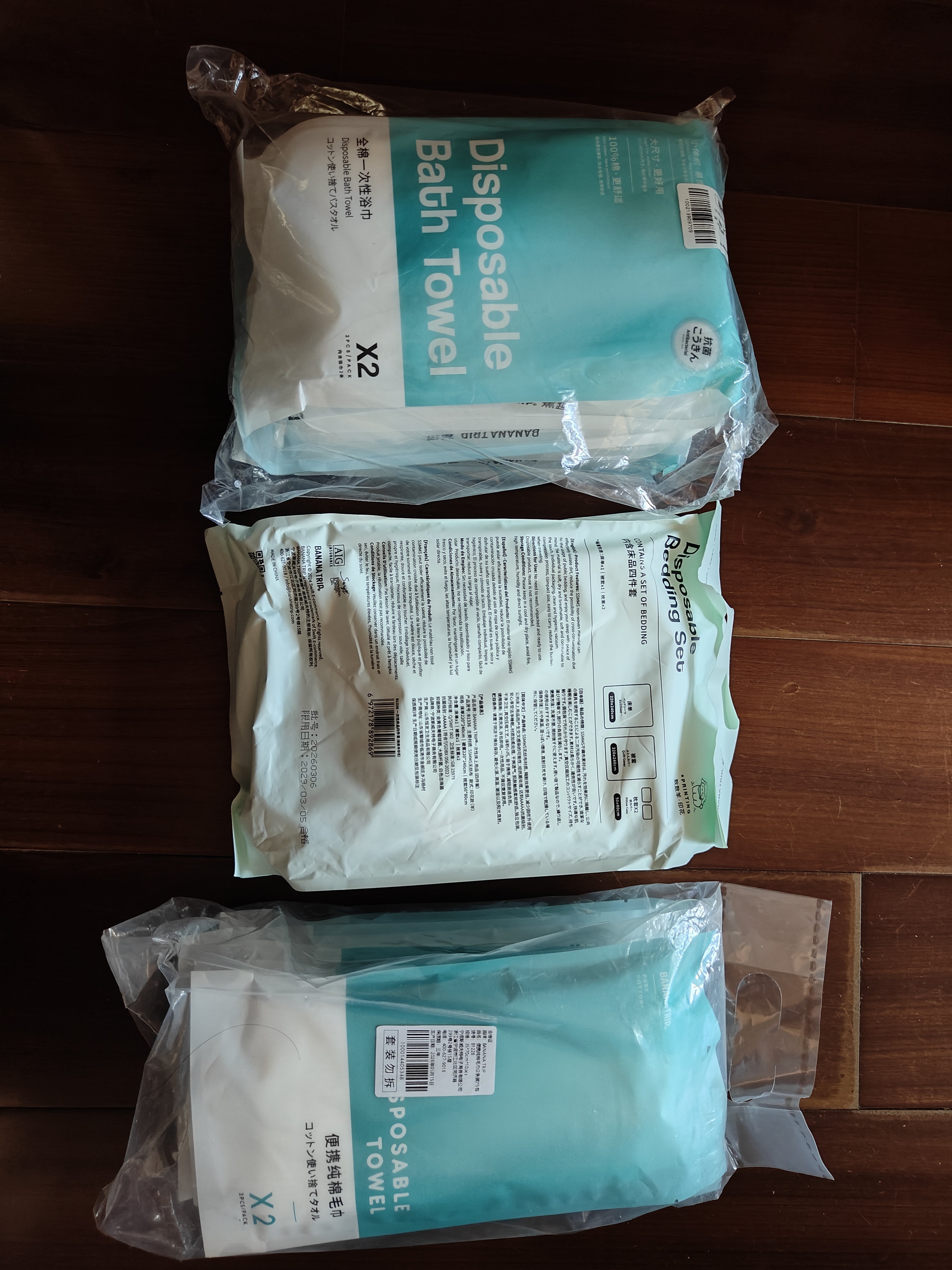 蕉趣（BANANA TRIP）纯棉一次性浴巾【10A抗菌】真空压缩加厚加大洗澡毛巾酒店用品 实拍图