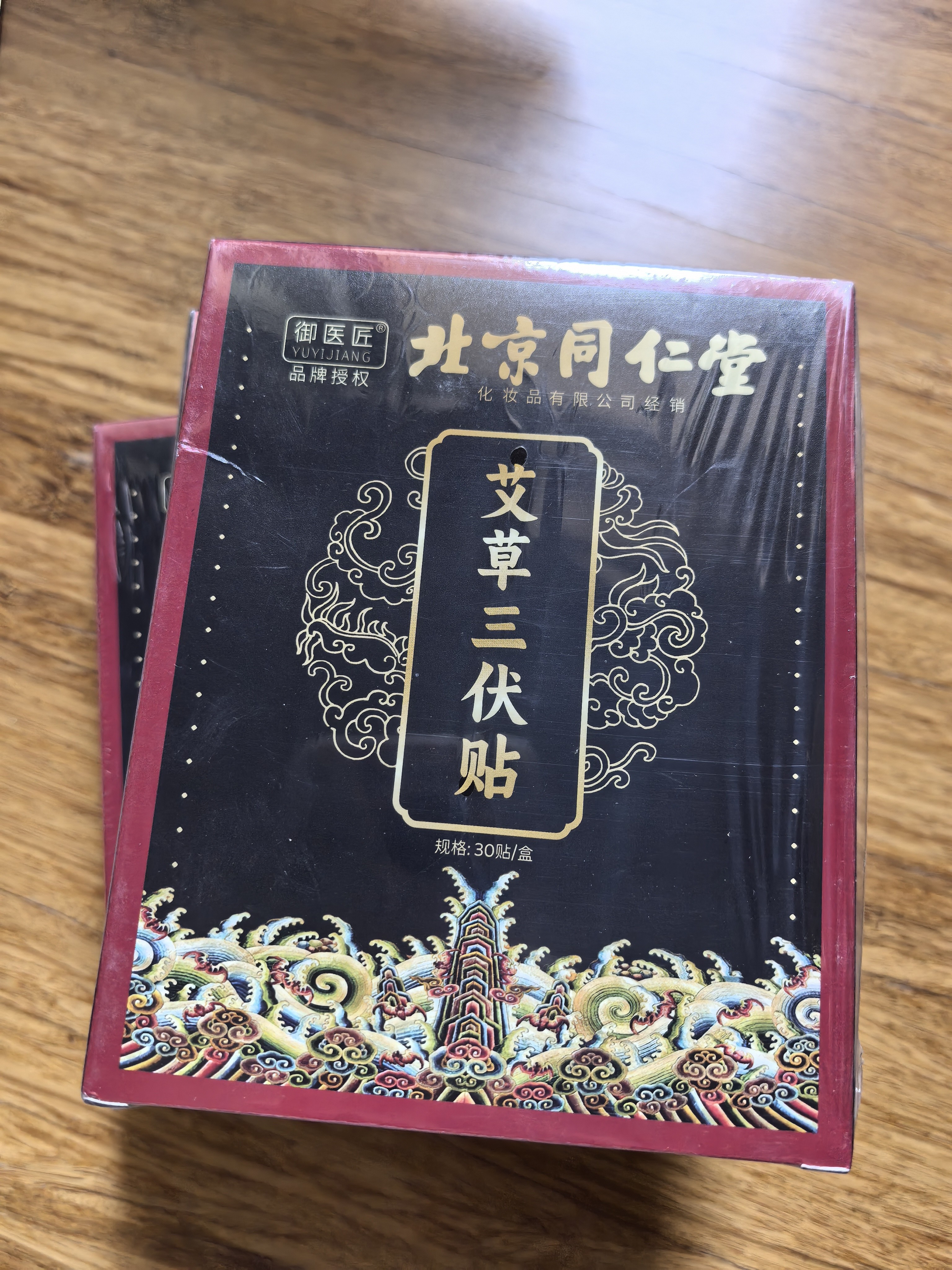 同仁堂北京同仁堂艾草三伏贴肚脐颈椎膝盖腰椎生姜针灸贴穴位贴 90贴 实拍图