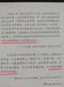 【当当 正版包邮】苏轼十讲 朱刚 文津图书奖获奖图书精装重现 新增万余字研究新作 收录20余幅苏轼小像与书画 实拍图