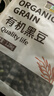 天地粮人甄制有机黑豆2.5斤（无染色 可打豆浆 五谷杂粮 粗粮 真空装） 实拍图