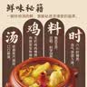 七鲜私厨 云南菌菇老母鸡汤3.46斤（半只整鸡） 加热即食汽锅鸡预制菜速食 实拍图