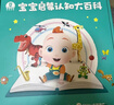 宝宝巴士jojo点读笔幼儿早教机1-3岁儿童启蒙绘本玩具睡前故事机生日礼物 点读笔1-3岁【启蒙认知_基础版】 实拍图