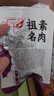 祖名 素肉五香味500g 解馋豆干素食小包装高蛋白休闲零食宵夜下酒菜 实拍图