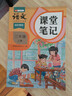 2026斗半匠课堂笔记三年级上册语文人教版黄冈学霸笔记教材全解小学三年级同步教材课前预习课后复习辅导书 实拍图