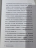 杀死一只知更鸟（新）（豆瓣9.3，关于勇气与正义的成长教科书，影响全球5000万家庭的“教养宝典”，奥巴马、贝克汉姆、奥普拉鼎力推荐） [To Kill a Mockingbird]  实拍图