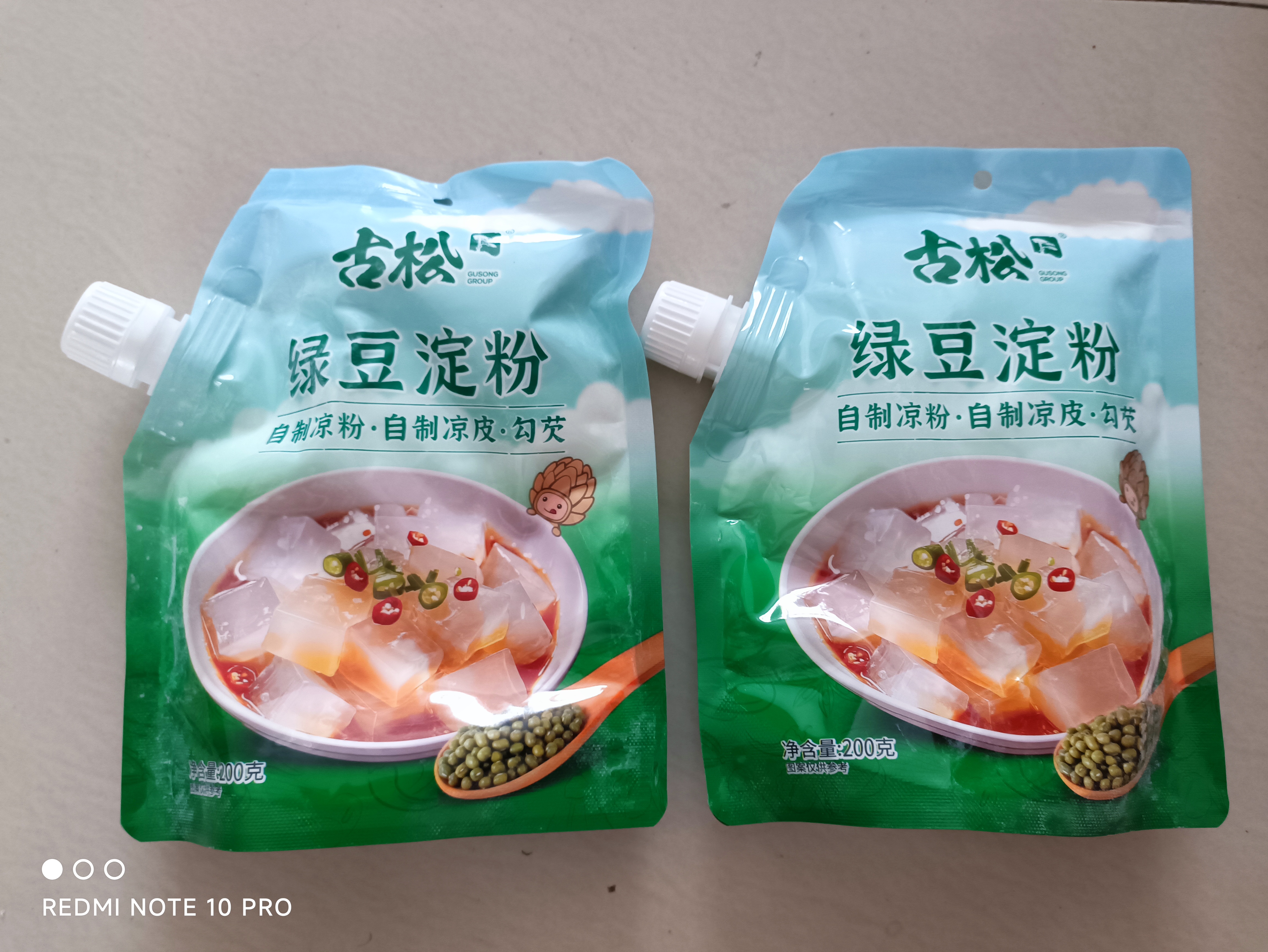 古松带盖绿豆淀粉200g 家用生粉凉粉凉皮勾芡 烘焙原料 始于1998 实拍图
