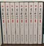 蜀山剑侠传（全九册） 实拍图