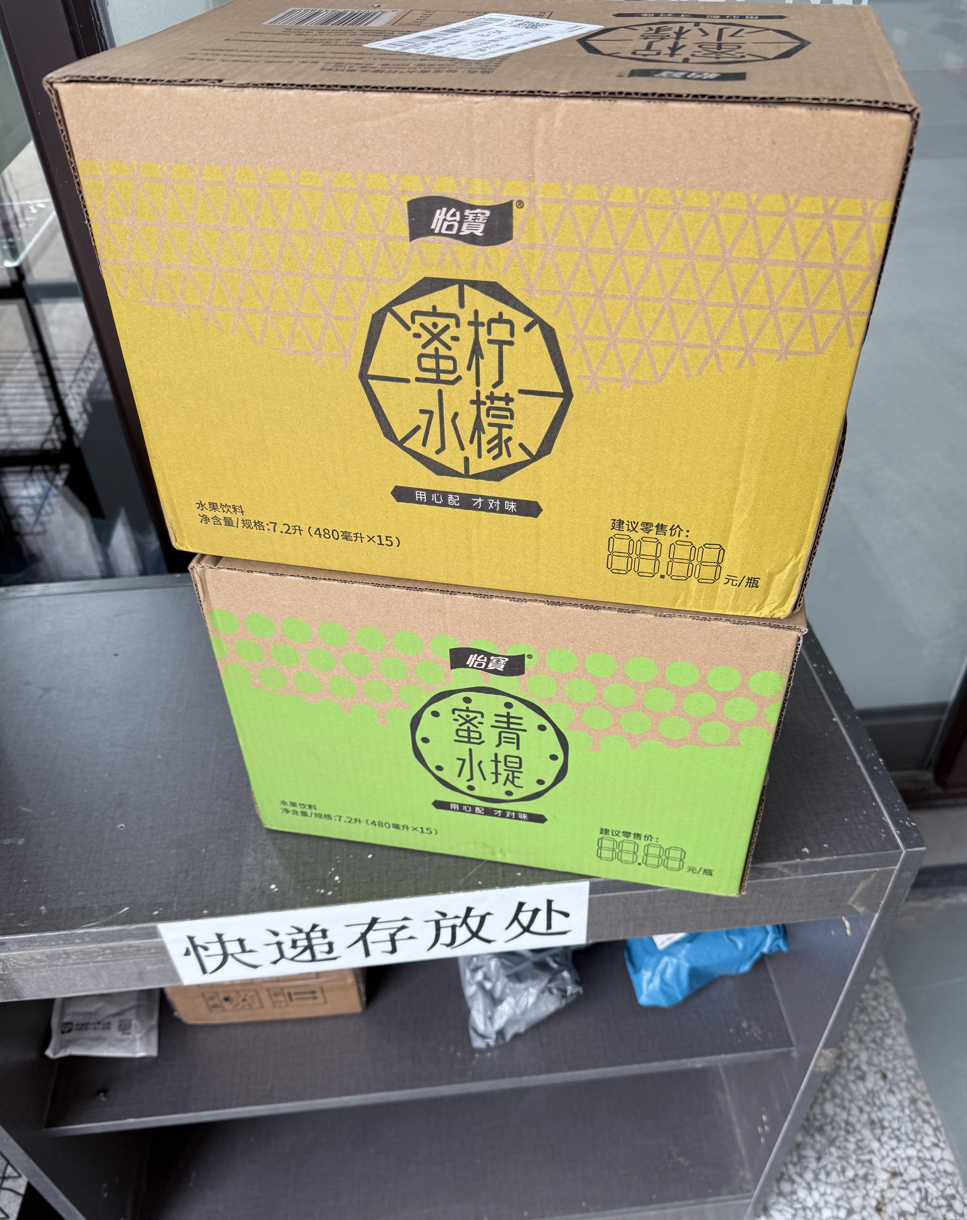 怡宝蜜水柠檬水果饮料/假日果汁 多规格 随机版本发货 蜂蜜柠檬水饮料 怡宝 蜜水柠檬 480mL*15瓶 实拍图