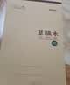 晨光（M&G）文具数学草稿本小学生空白草稿纸高中生专用数学作业纸初中演算本笔记本B5/5本 实拍图