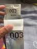 冈本003白金超薄10片+003玻尿酸10片+003超润滑2片 男女用 实拍图
