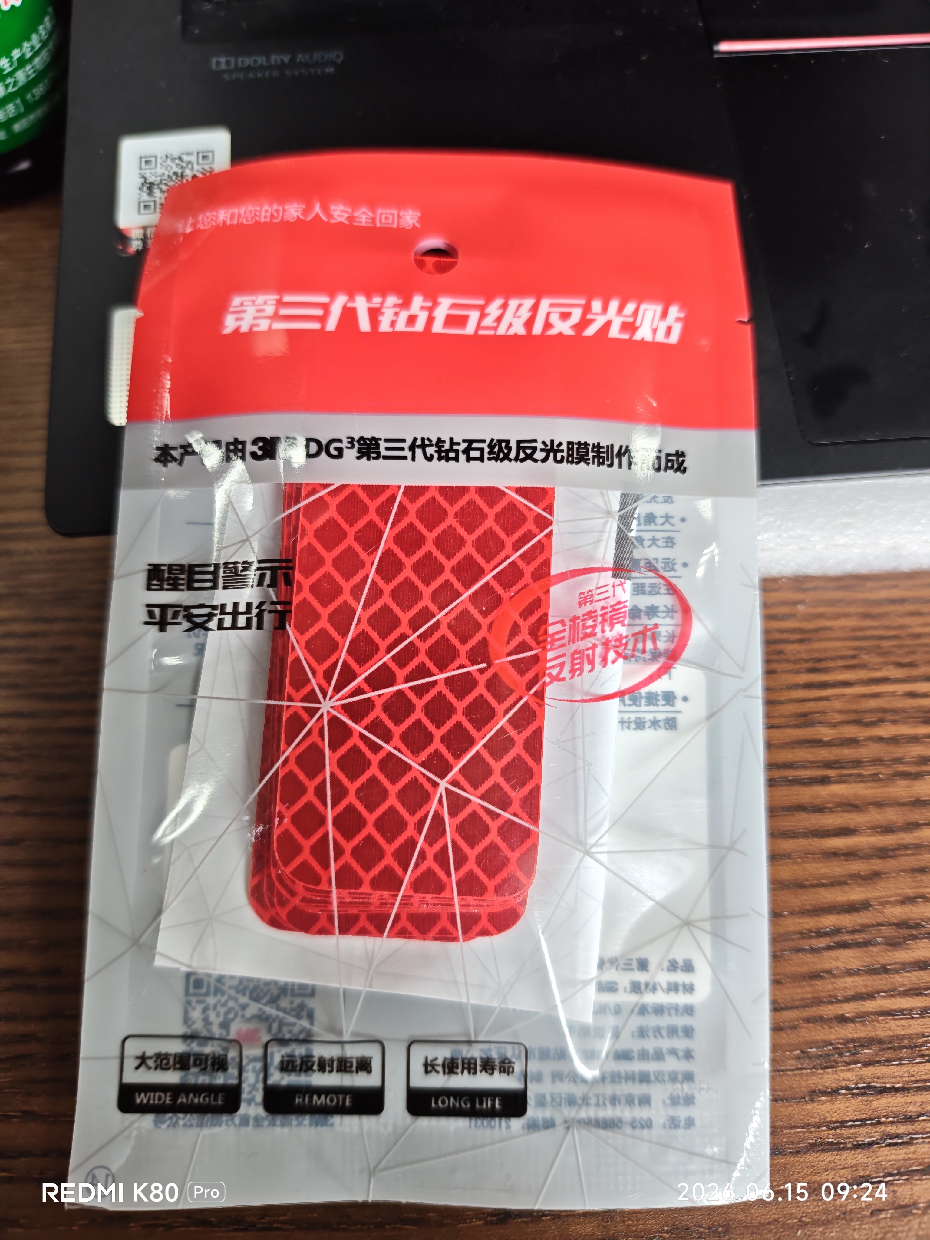 3M反光贴万能警示贴自行车电动车汽车贴纸长型3*8cm(10片)钻石红色 实拍图