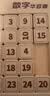 菲贝（feibei）儿童数字华容道4x4磁力版拼图早教益智智力玩具3-12岁生日礼物 实拍图