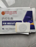 内廷上用睡眠贴 穴位磁疗灸安神贴长期严重失眠多梦睡眠神器质量差可用 实拍图