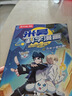 米吴科学漫画·奇妙万象篇第9辑 33-36册 小学生超爱看的科学漫画书4册套装6-12岁儿童科普 物理启蒙科普书 省钱卡 晒单实拍图