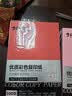 科朗鑫盛KL-CF127彩色复印纸粉色a4纸大红打印彩纸手工折纸手撕剪纸物业通知凭证桌签宣传单A4大红70g500张 实拍图