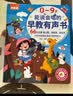 时光学0-9岁能说会唱的早教发声书儿童益智玩具点读书男孩女孩生日礼物 实拍图