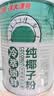 南国海南特产椰香薄饼干2盒 休闲特色薄脆饼干零食小吃 实拍图