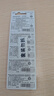 松下（Panasonic）CR2032进口纽扣电池3V适用汽车钥匙遥控器手表电脑主板电子秤小米盒子5粒*2卡 实拍图