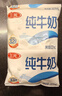三元小福纯牛奶整箱227ml*16包 枕包 营养早餐伴侣【丁禹兮同款】 实拍图