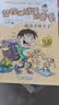 装在口袋里的爸爸第1辑（升级版套装共7册）杨鹏的书科幻故事书小学生课外阅读童书正版套装儿童读物 暑期阅读 实拍图
