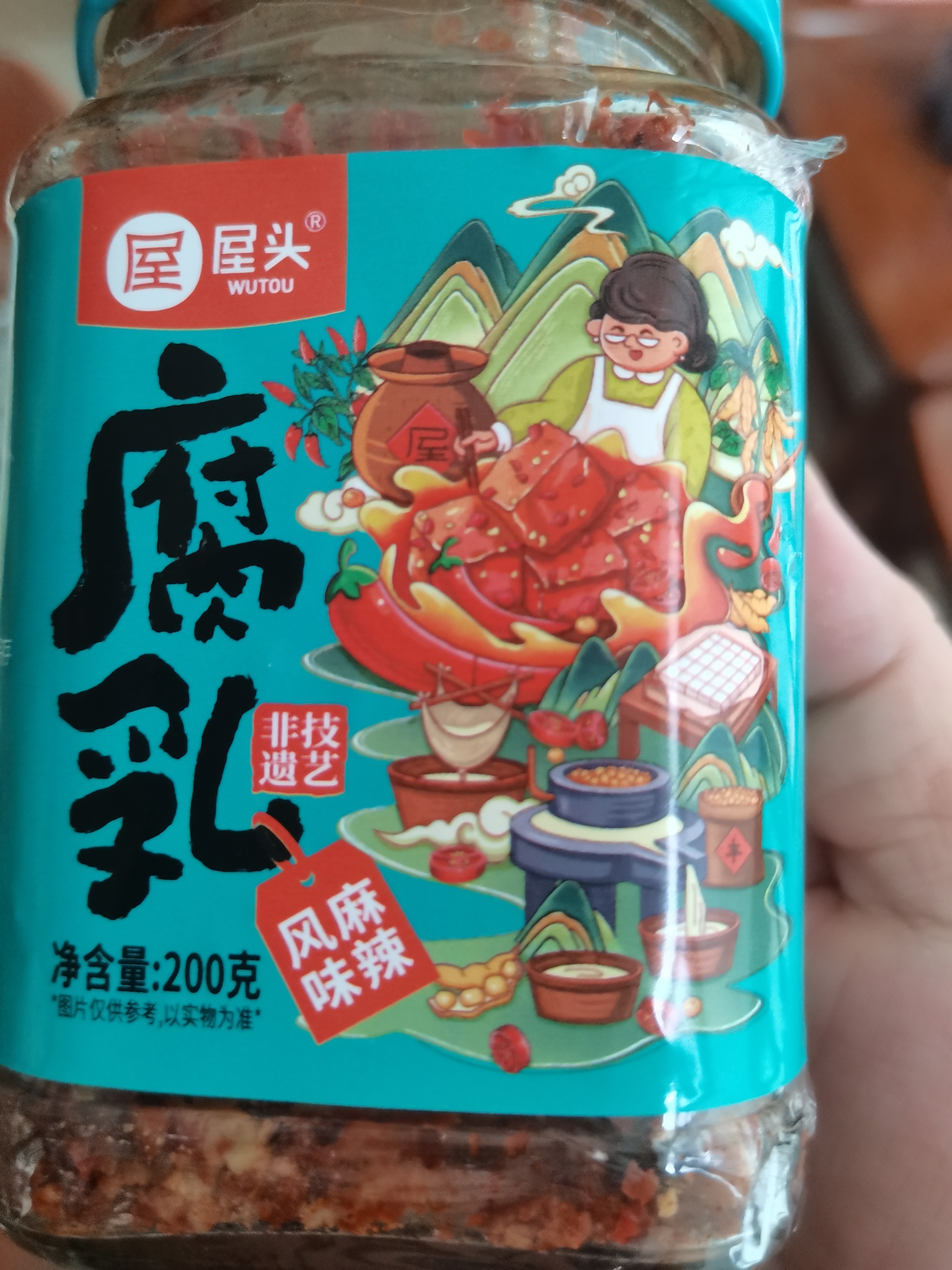 屋头 香辣麻辣豆腐乳四川特产手工发酵霉豆腐下饭菜拌面拌饭200g无油 实拍图