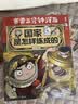 赛雷三分钟漫画国家是怎样炼成的升级版（全场景爆笑讲解世界各国历史！超值附赠赛雷定制武器闪卡） 实拍图