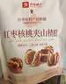 良品铺子枣夹核桃400g*2红枣夹心灰枣核桃新疆免洗枣大枣零食独立包装 实拍图