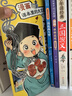 漫画课本里的大文豪 苏东坡+李清照（3册套装） 乐乐趣7岁+儿童科普绘本人物传记小升初语文常考知识 省钱卡 实拍图