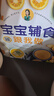 宝宝辅食跟我做 辅食教程书 婴儿宝宝食谱书6个月辅食大全辅食书0-3岁儿童食谱婴幼儿婴儿辅食书教程一 宝宝辅食跟我做辅食书喂养指南 实拍图
