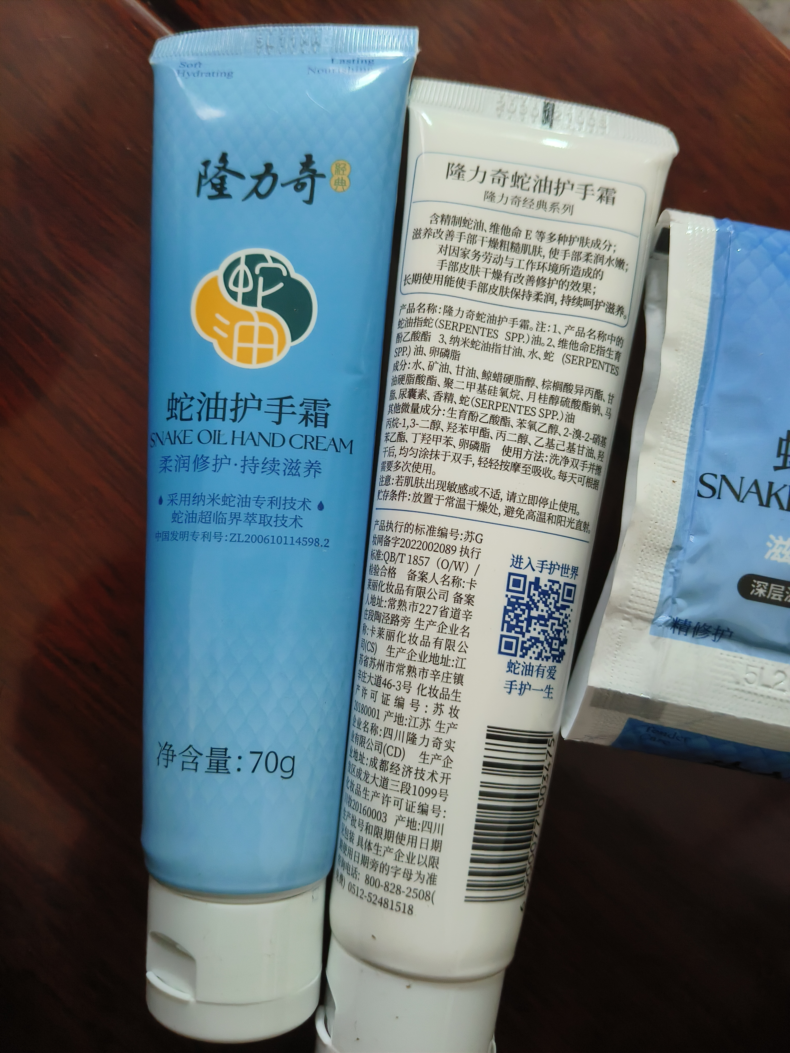 隆力奇蛇油护手霜双效防护蛇油膏裂可宁霜男女秋冬锁水保湿防干 蛇油护手霜70g*2支+40g蛇油膏 实拍图