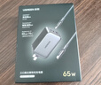 绿联65W氮化镓充电器套装pd40/45WType-C快充头适用苹果17充电头大疆三星手机MacbookPro笔记本电脑 实拍图